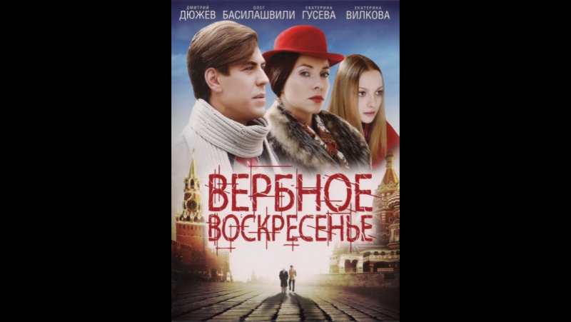 ☆ВЕРБНОЕ ВОСКРЕСЕНЬЕ