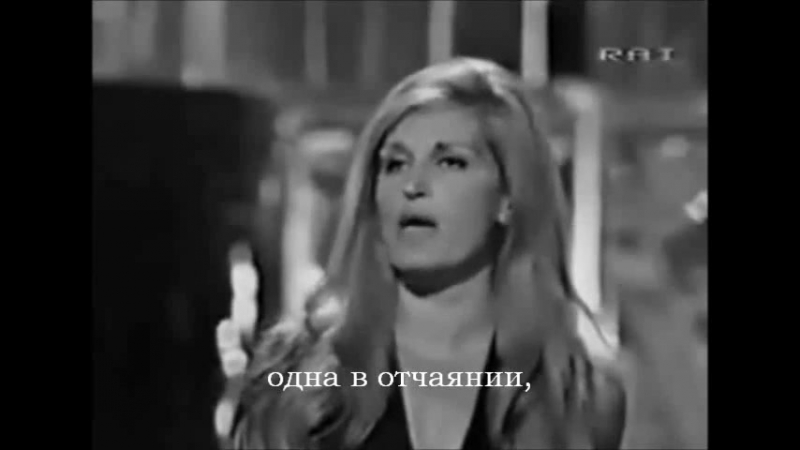 Dalida ♫ видео с субтитрами