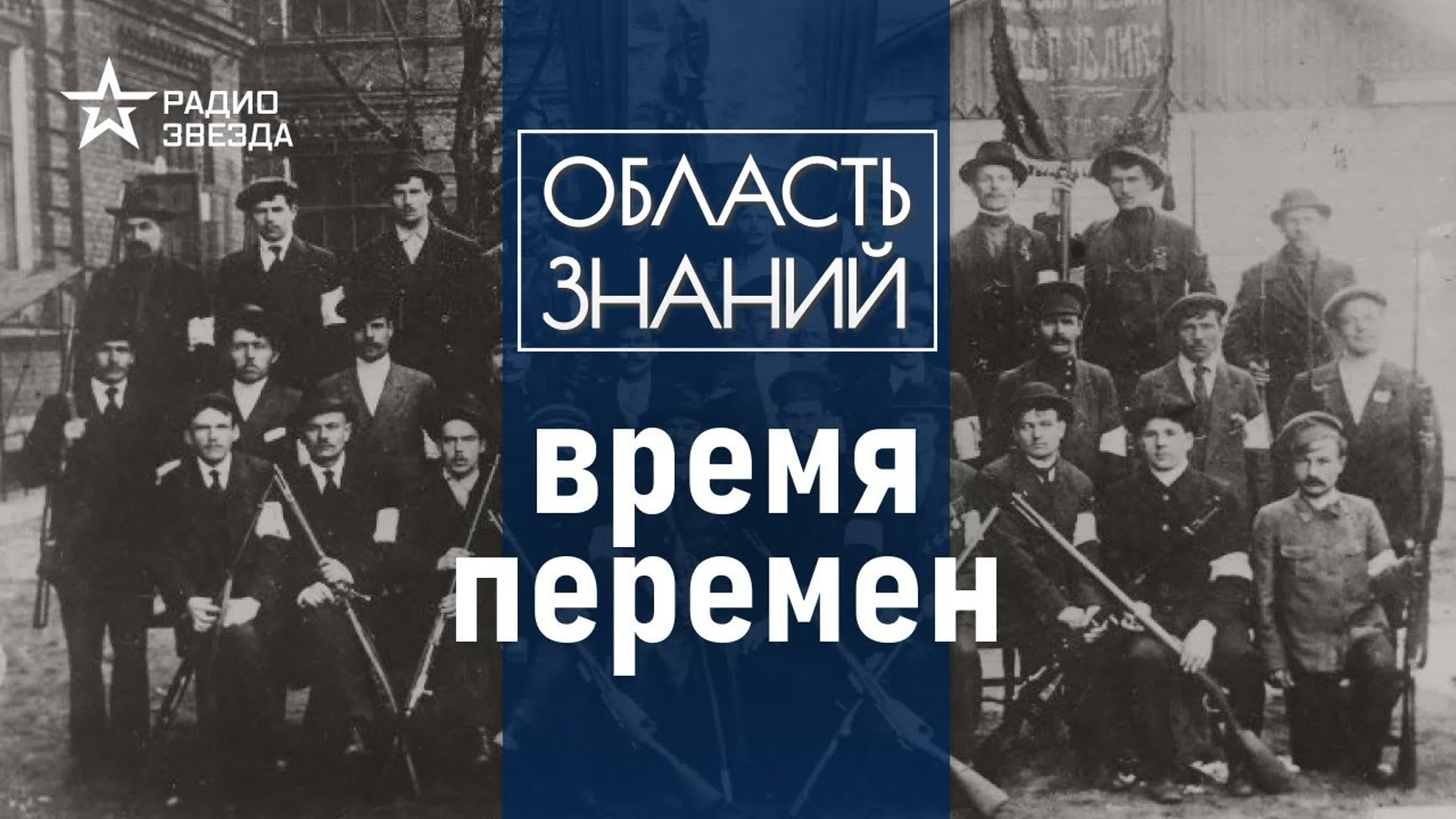 Революция 1917, Лекции историка Федора Гайды