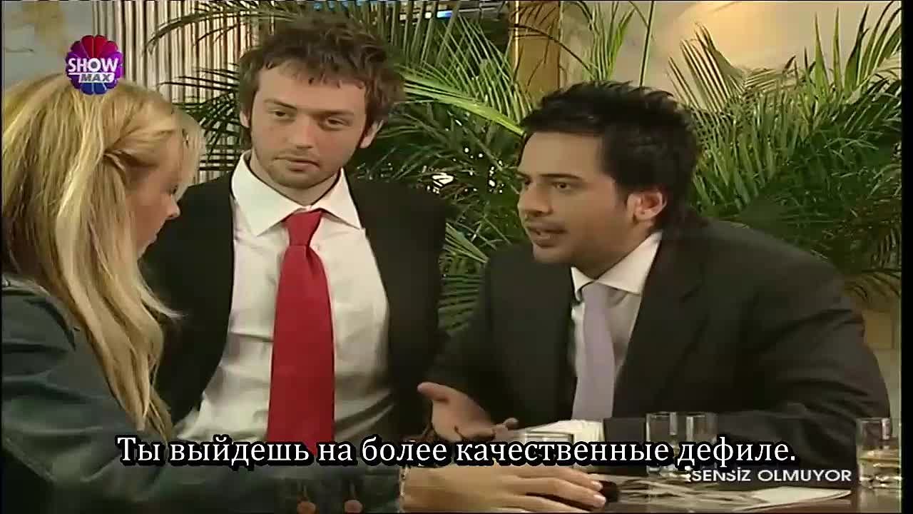 Без тебя никак. Сериал 2005 года с переводом