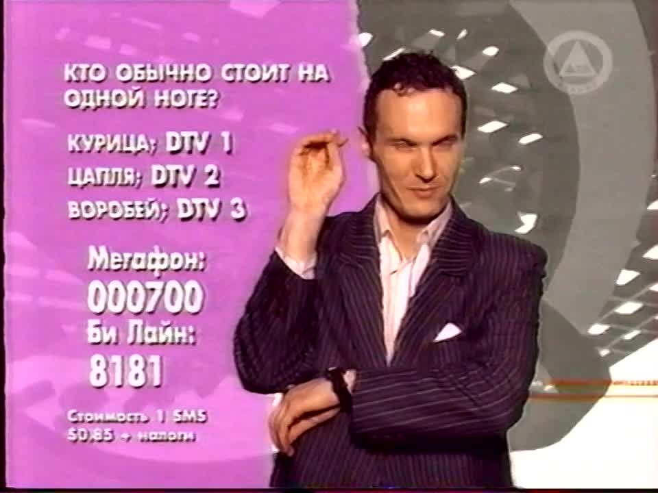 Дарьял-ТВ/DTV-Viasat/DTV/ДТВ (с 06.06.1999 по 16.10.2011)