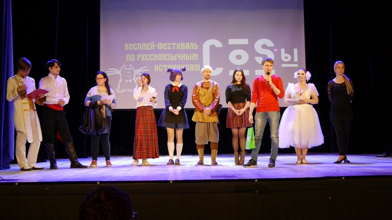 Cos'ы 2017