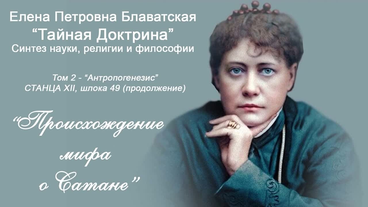 Блаватская