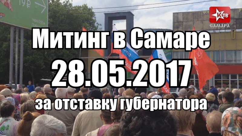 Акции и митинги