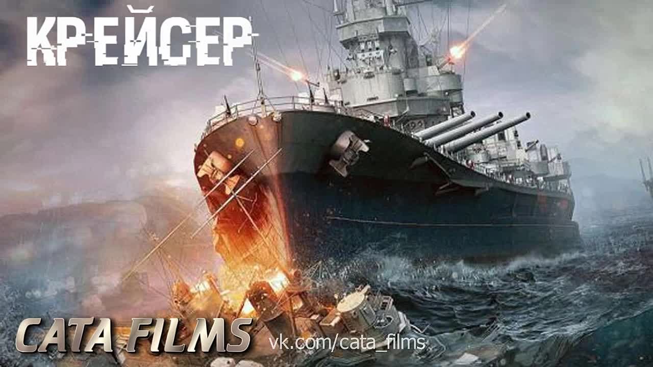 ФИЛЬМЫ О МОРЯКАХ