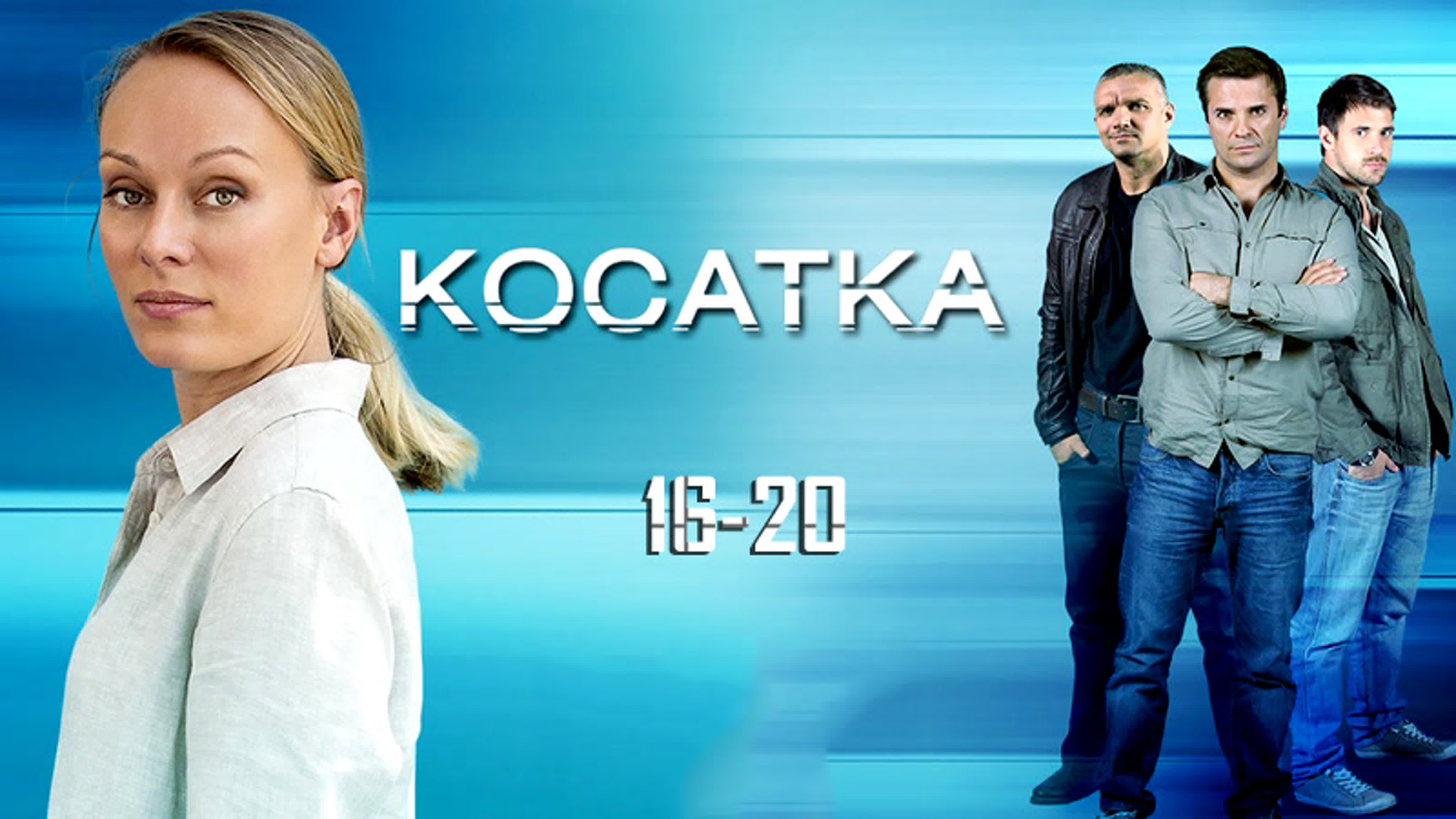 Kocaткa / 2014 / HD