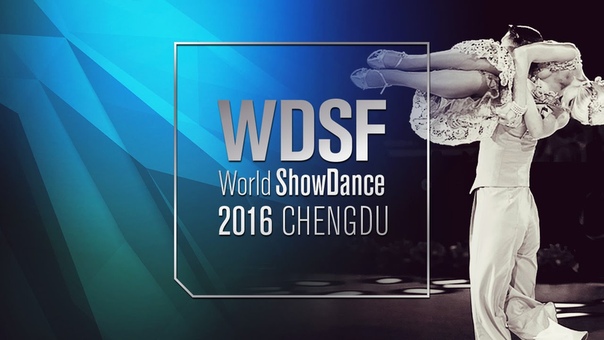 WDSF Чемпионат Мира 2016 по Латиноамериканскому шоу