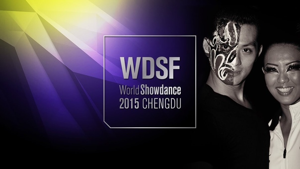 2015 World Showdance Latin