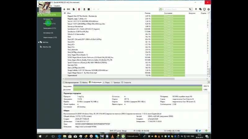 Rabota uTorenta - 30.04.2018