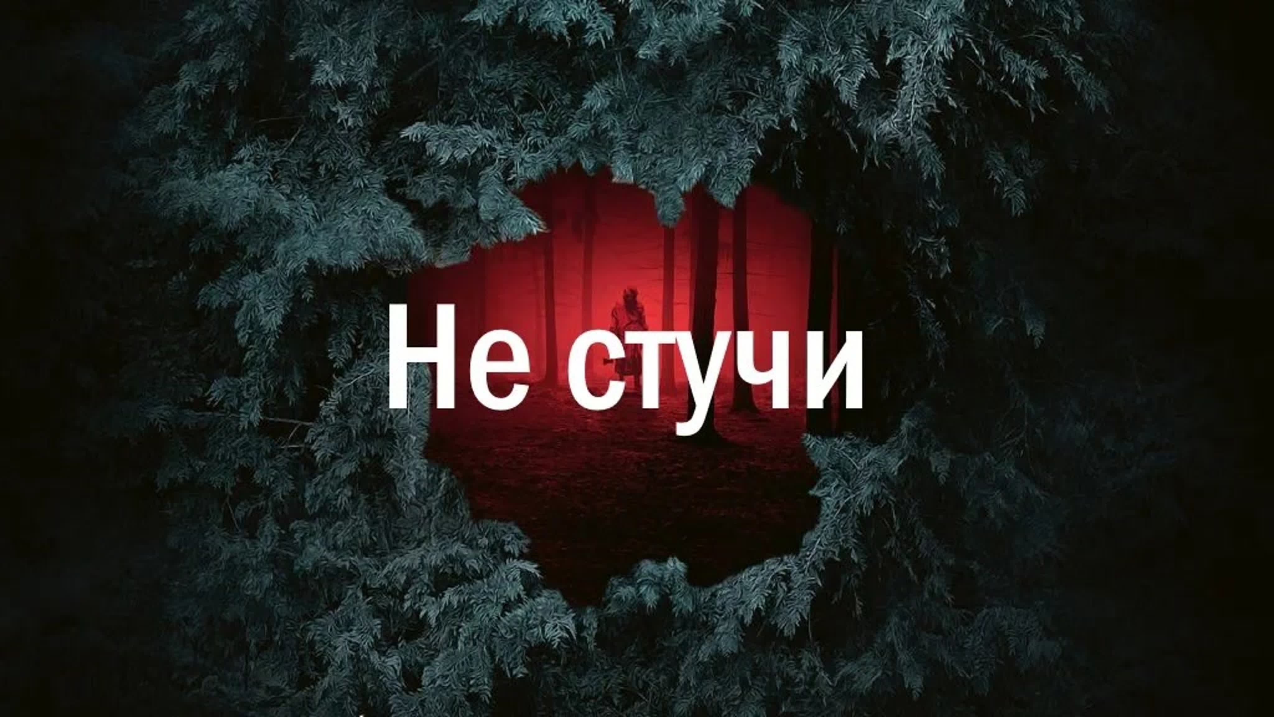 Фильмы/Кино/Сериалы