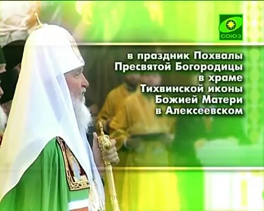 Патриарх