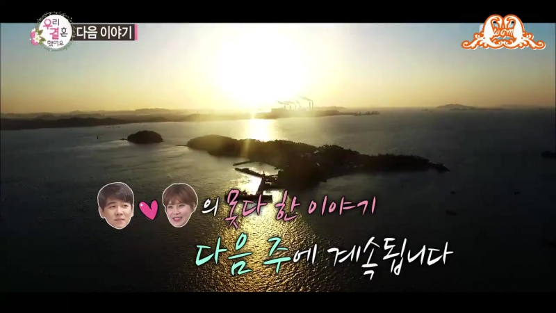 [SHOW] We Got Married