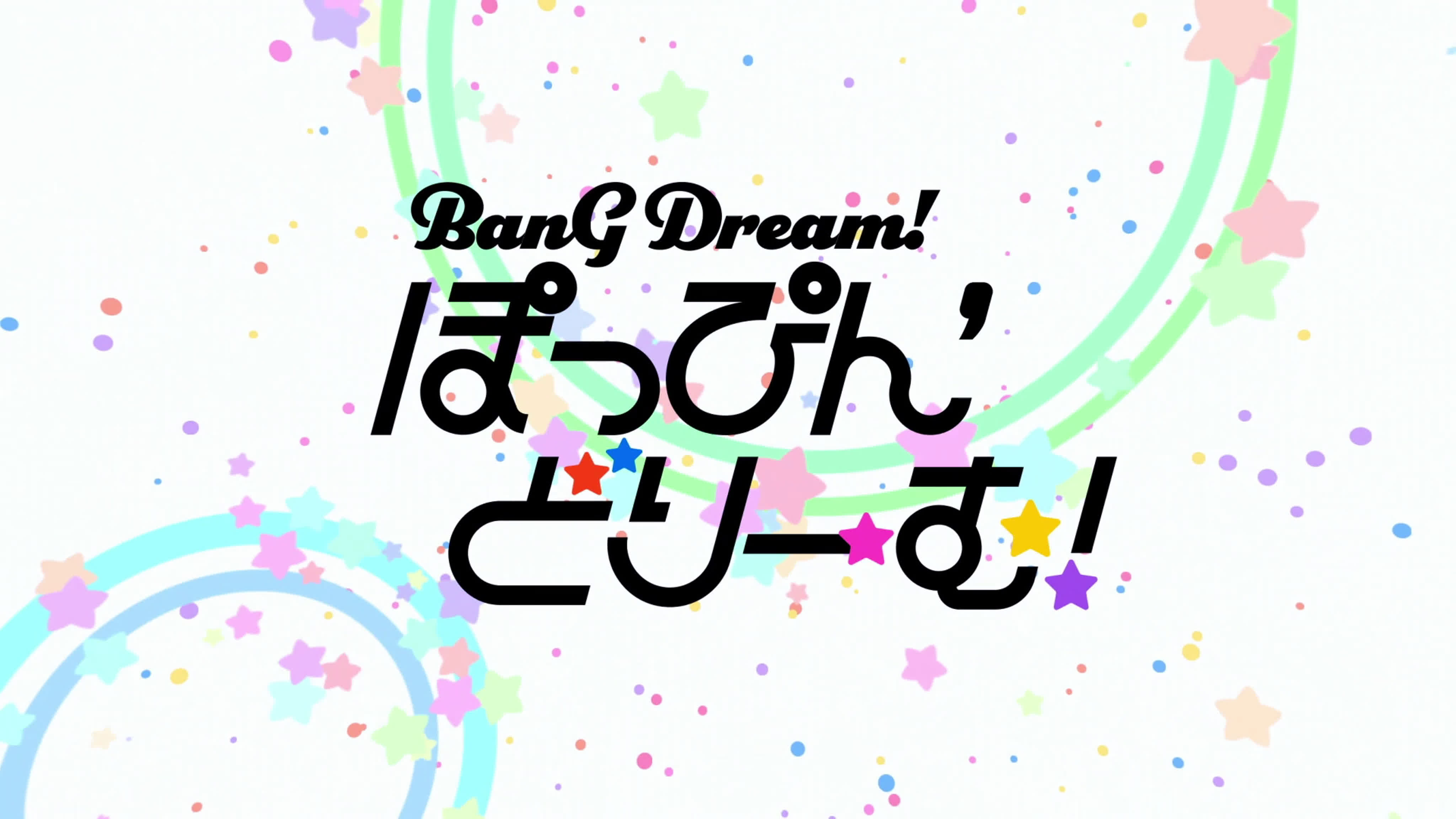 Перевод BanG Dream! Poppin' Dream!