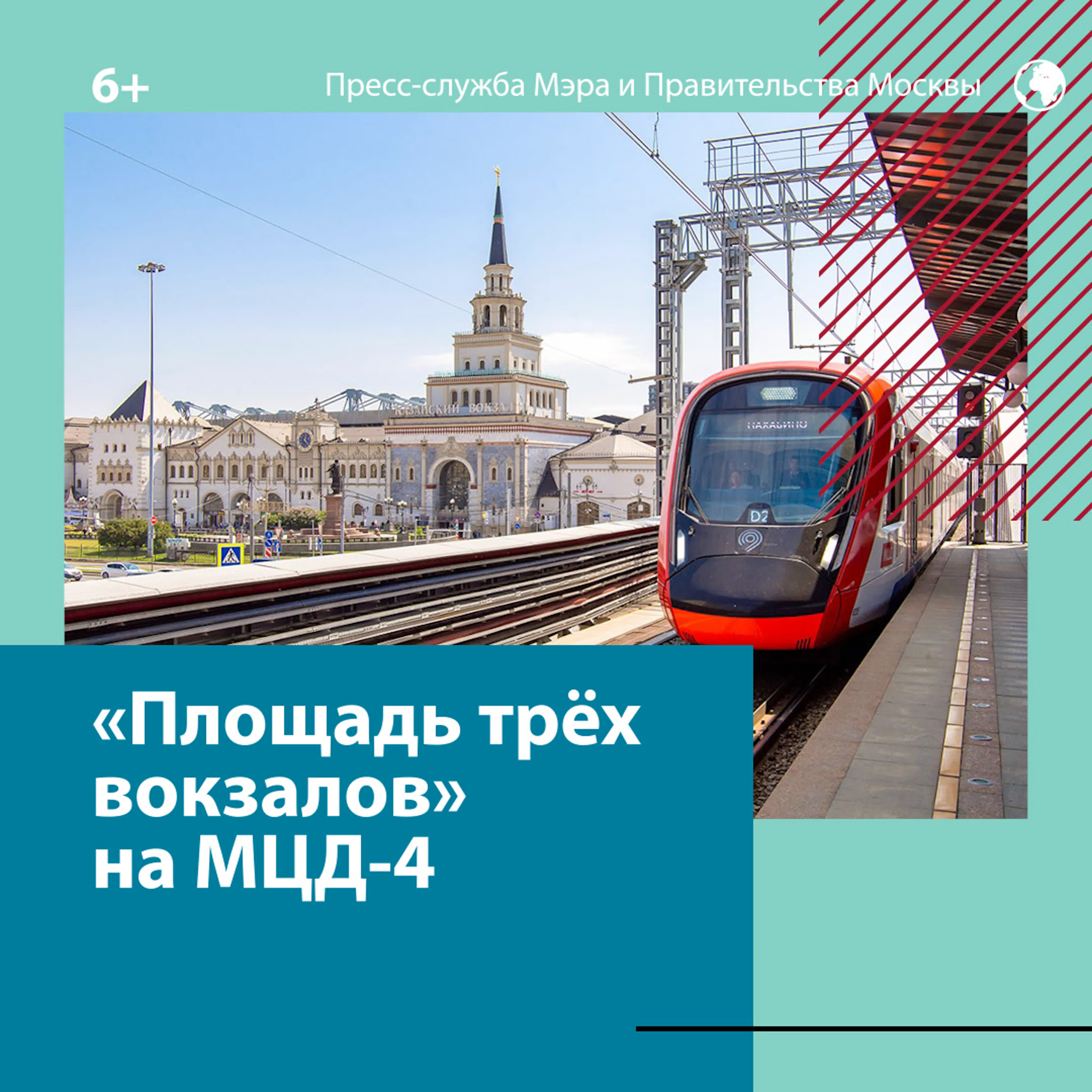 Москва FM