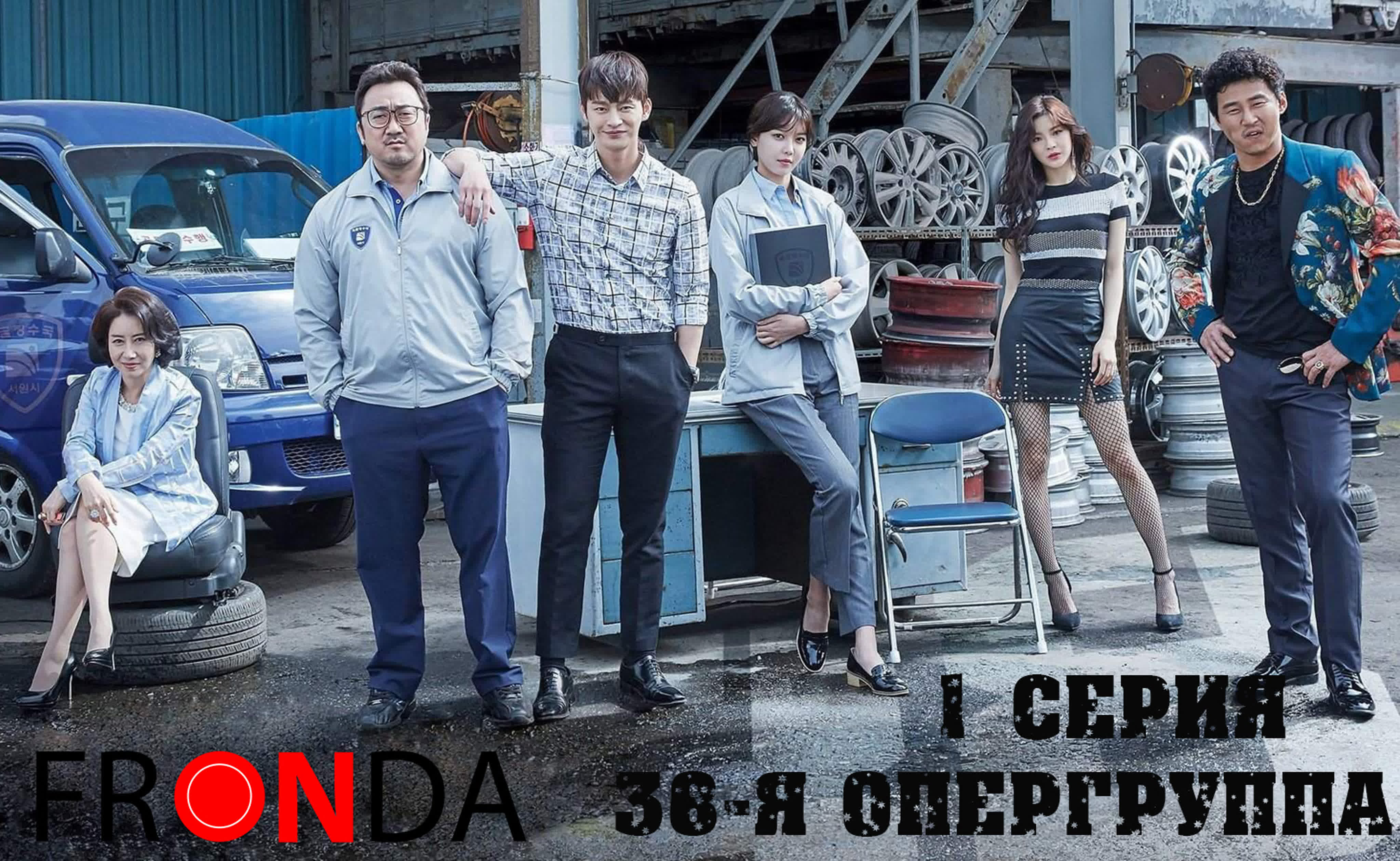 38-я опергруппа | Squad.38