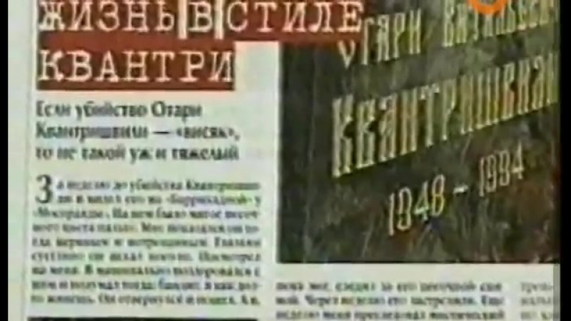 Россия криминальная