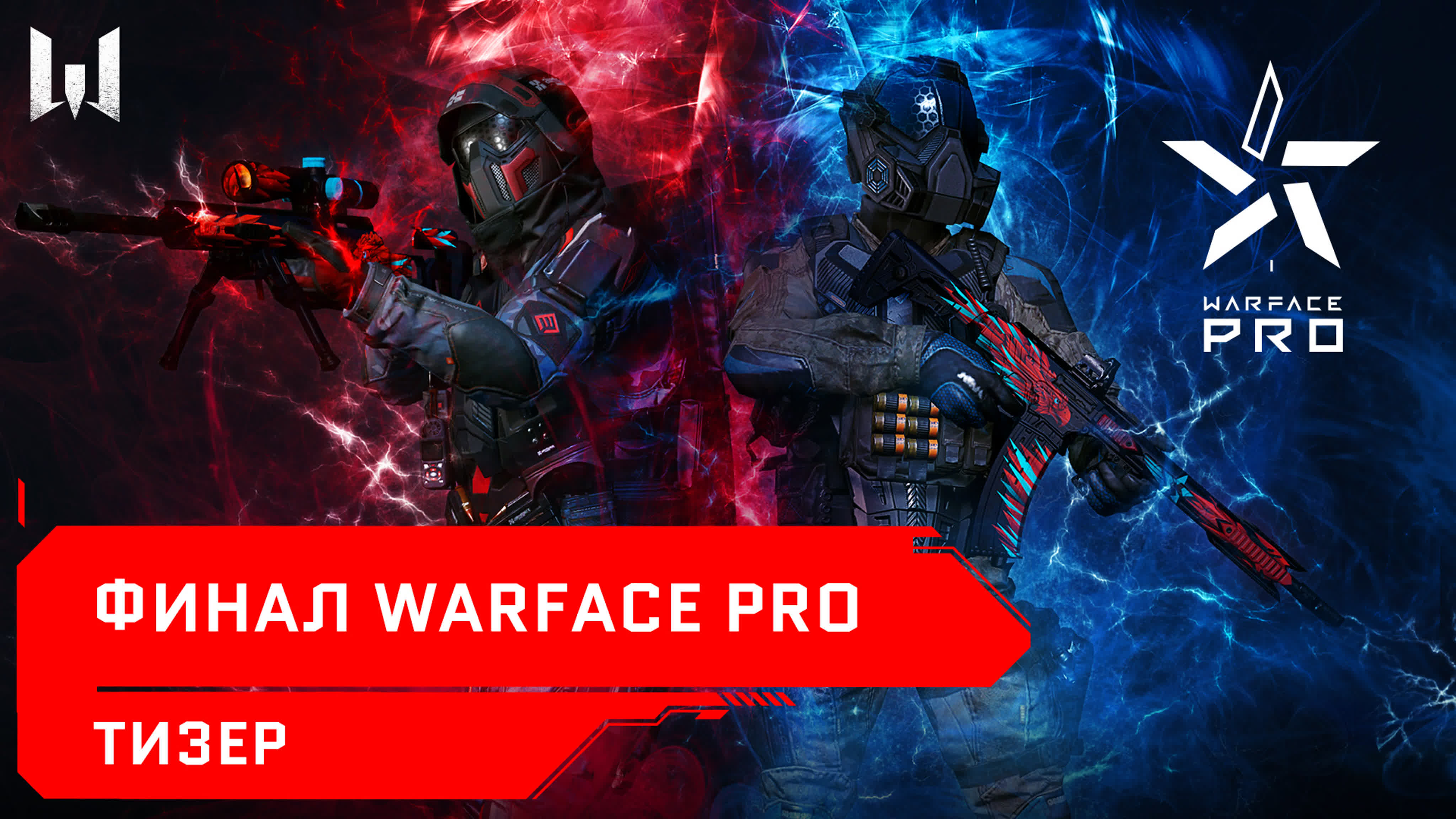 Трейлеры Warface