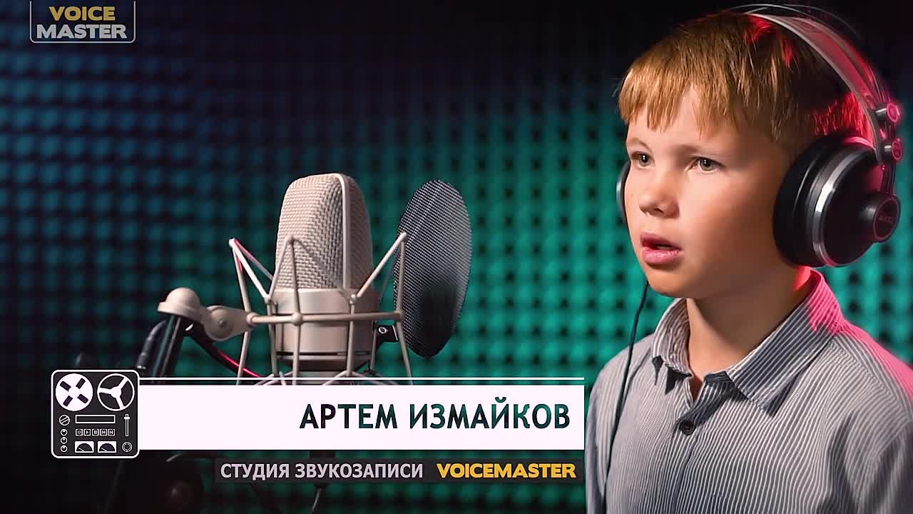 VoiceMaster Kids