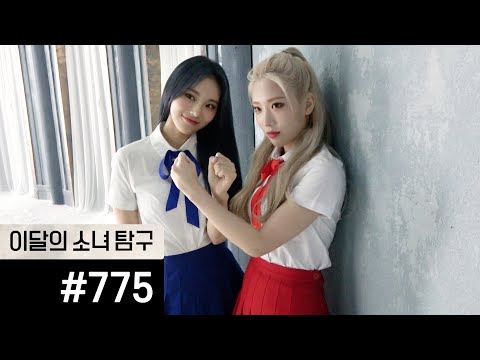 [LOOΠΔ] LOONA TV