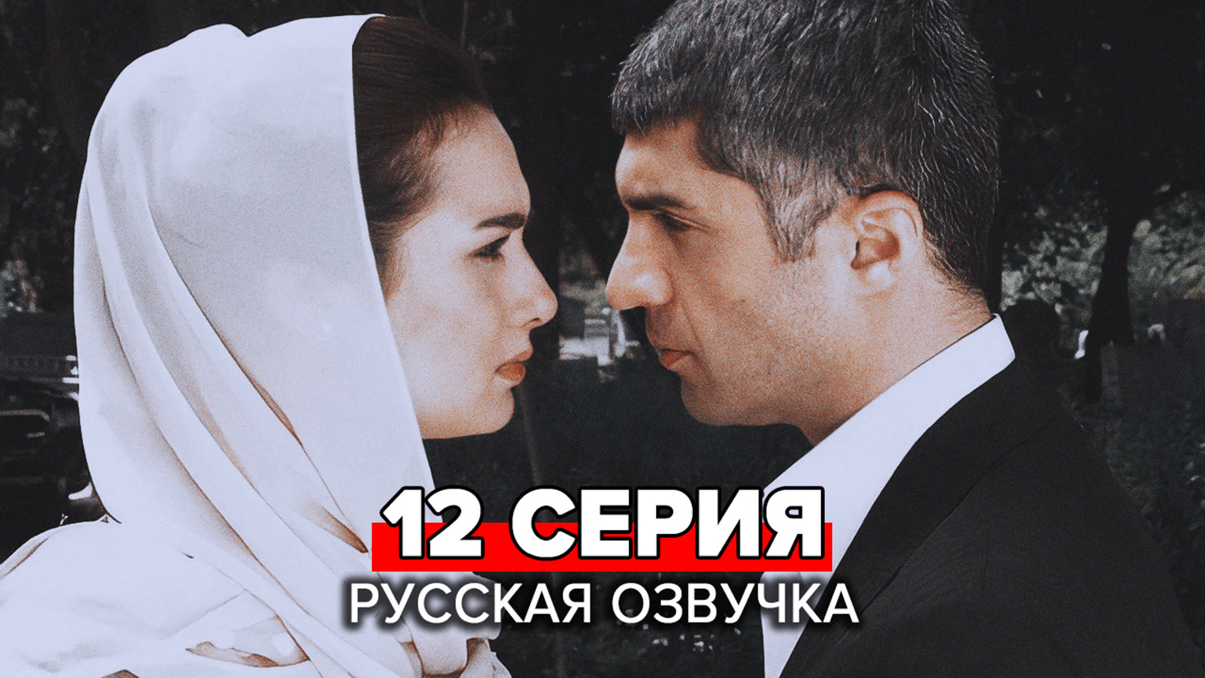 » Судьба: озвучка [HD]