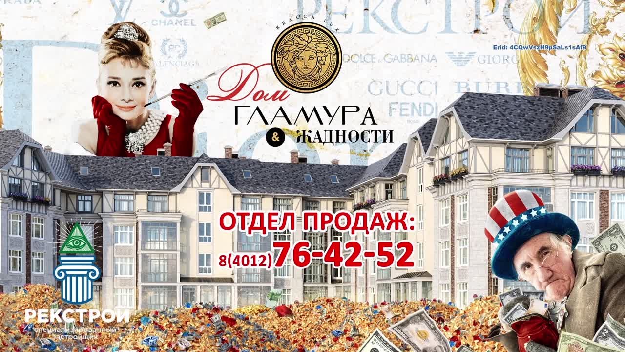 "Квартал Новый" - рекламные ролики