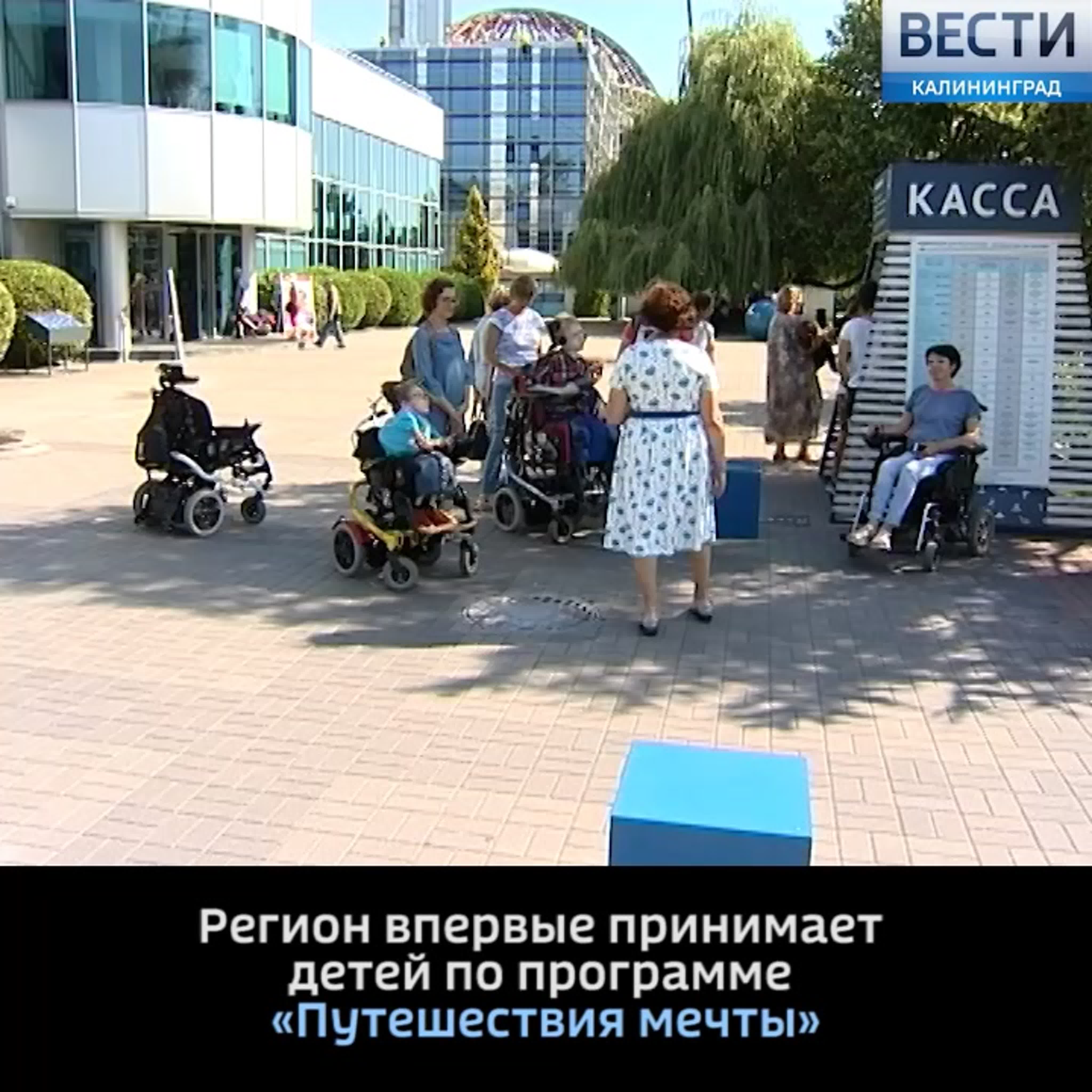 ВЕСТИ - Калининград (Август, 2019)