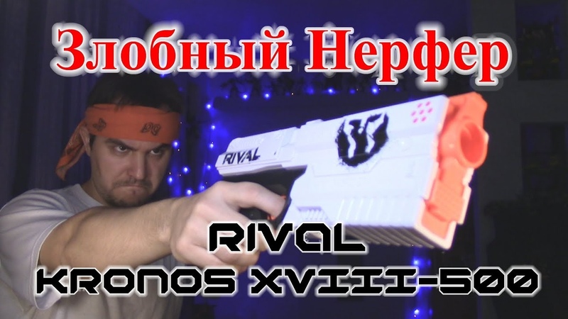 NERF и прочие бластеры