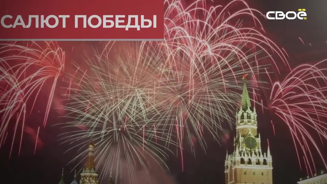 «Символ Победы»