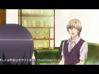 Сцена любви | Love Stage