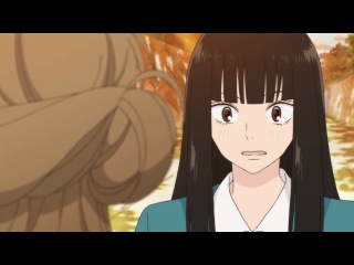 Достучаться до тебя / Дотянуться до тебя/ Kimi ni Todoke