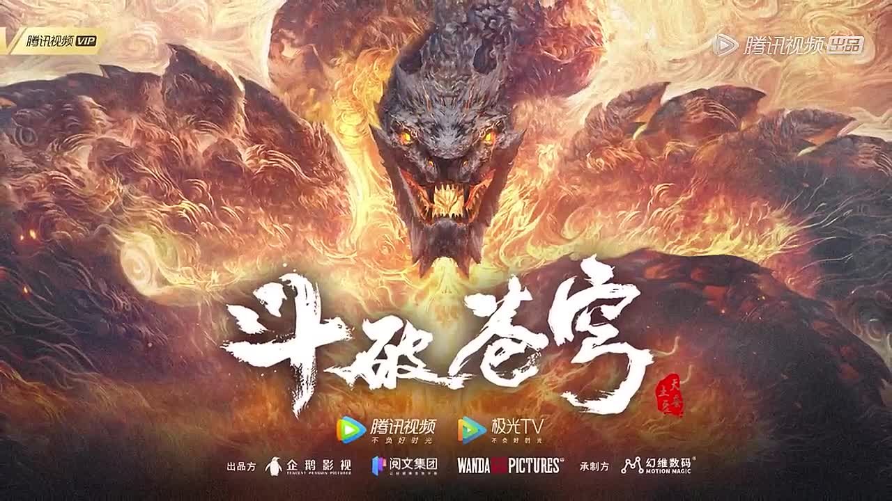 Расколотая битвой синева небес 5 | Battle Through The Heavens 5 | Doupo Cangqiong: Nian Fan / 斗破苍穹 年番 / Fights Break Sphere 5