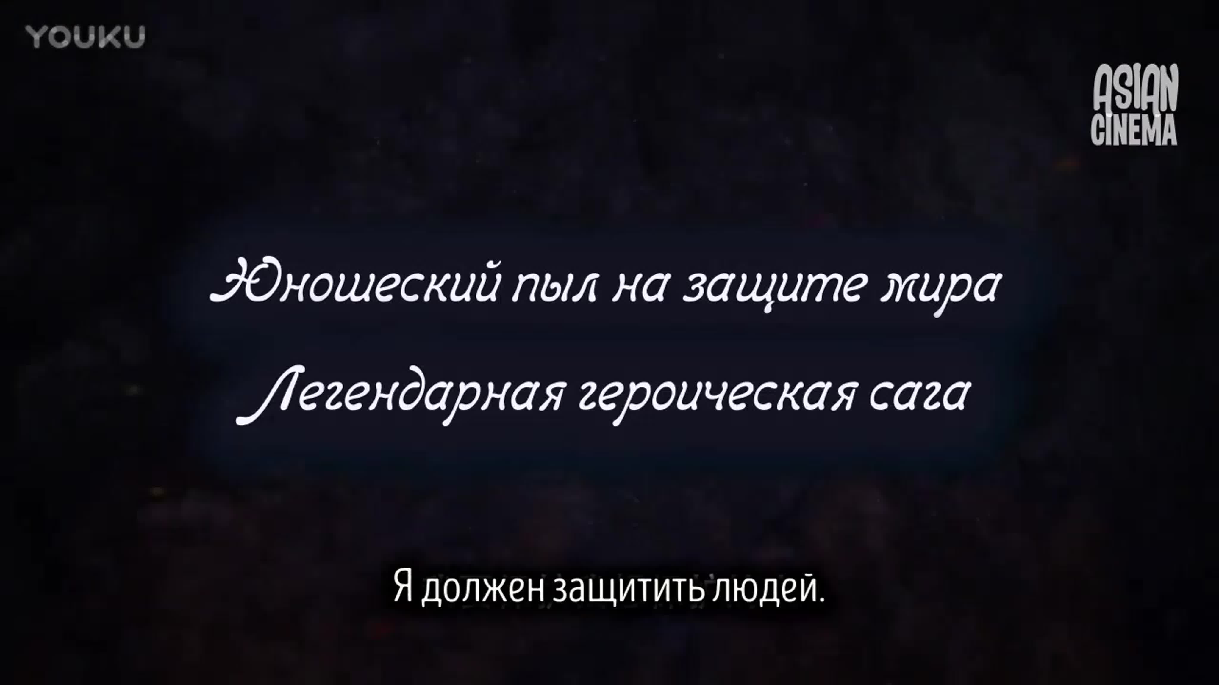 Дорама Воинственная вселенная|Martial Universe|Wu Dong Qian Kun|武动乾坤/WDQK/Переворот Военного Движения/Вселенная боевых искусств