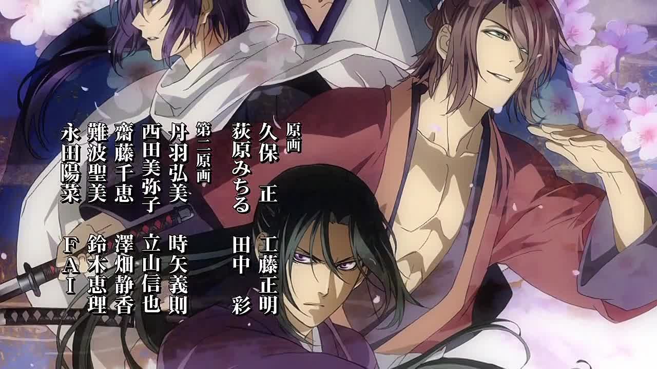 Hakuouki [TV-3] Reimei-roku