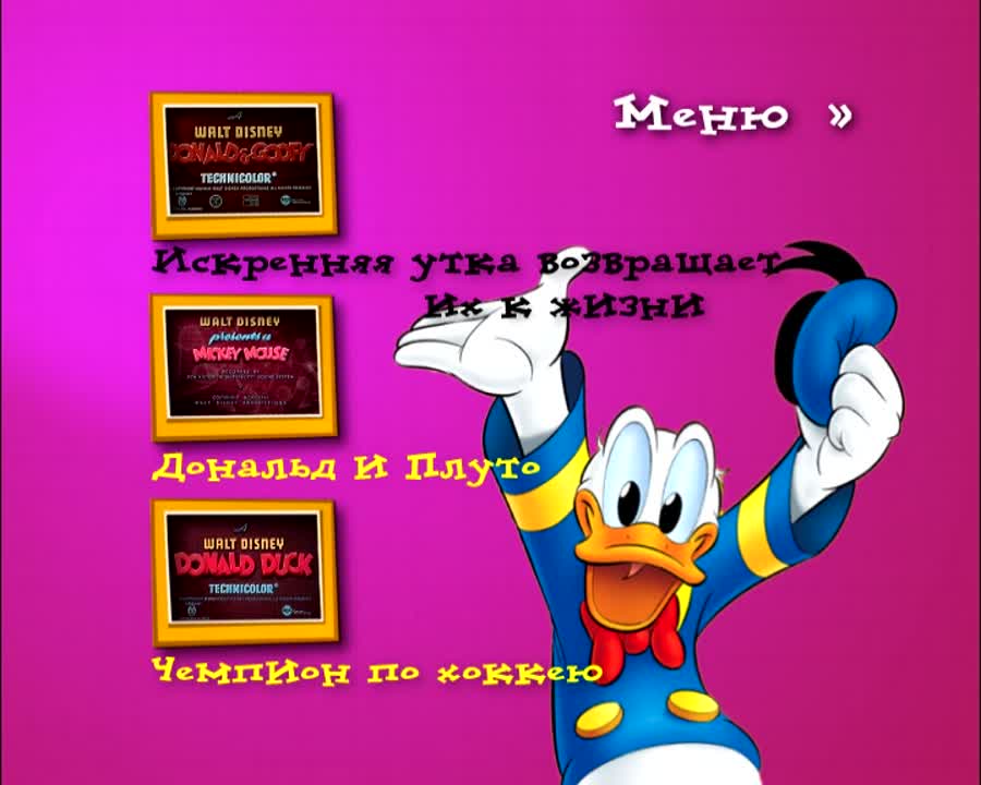 Donald Duck - Новые Истории