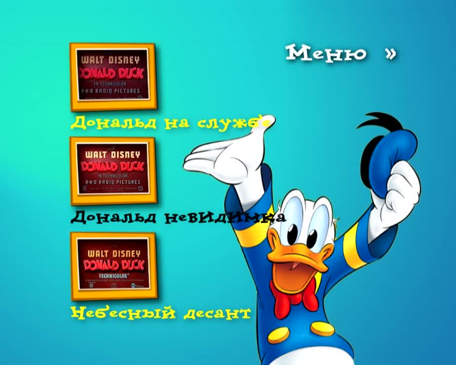 Donald Duck - Большой изобретатель