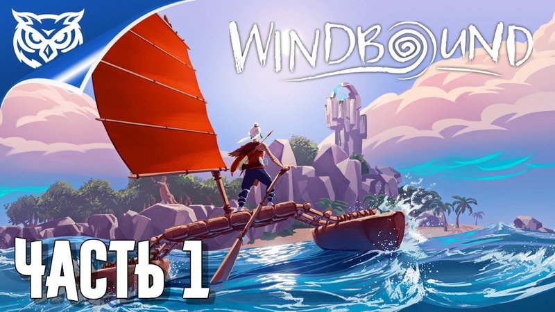 Windbound