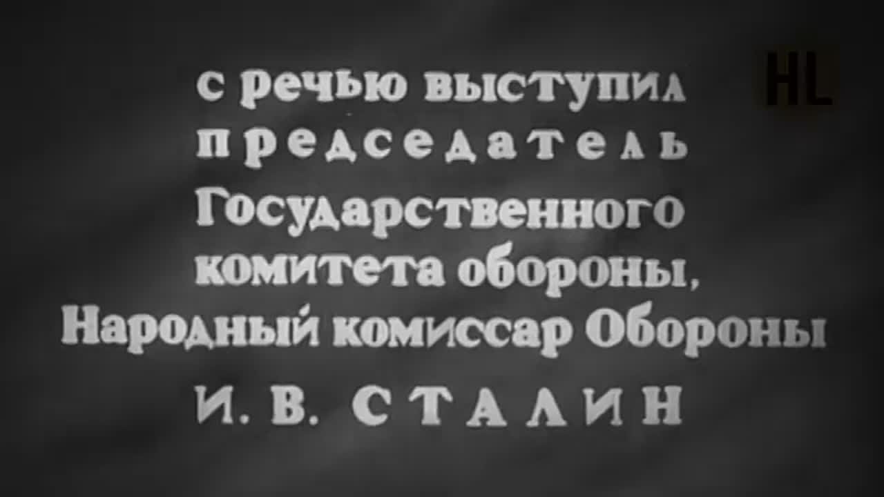 И.В. Сталин