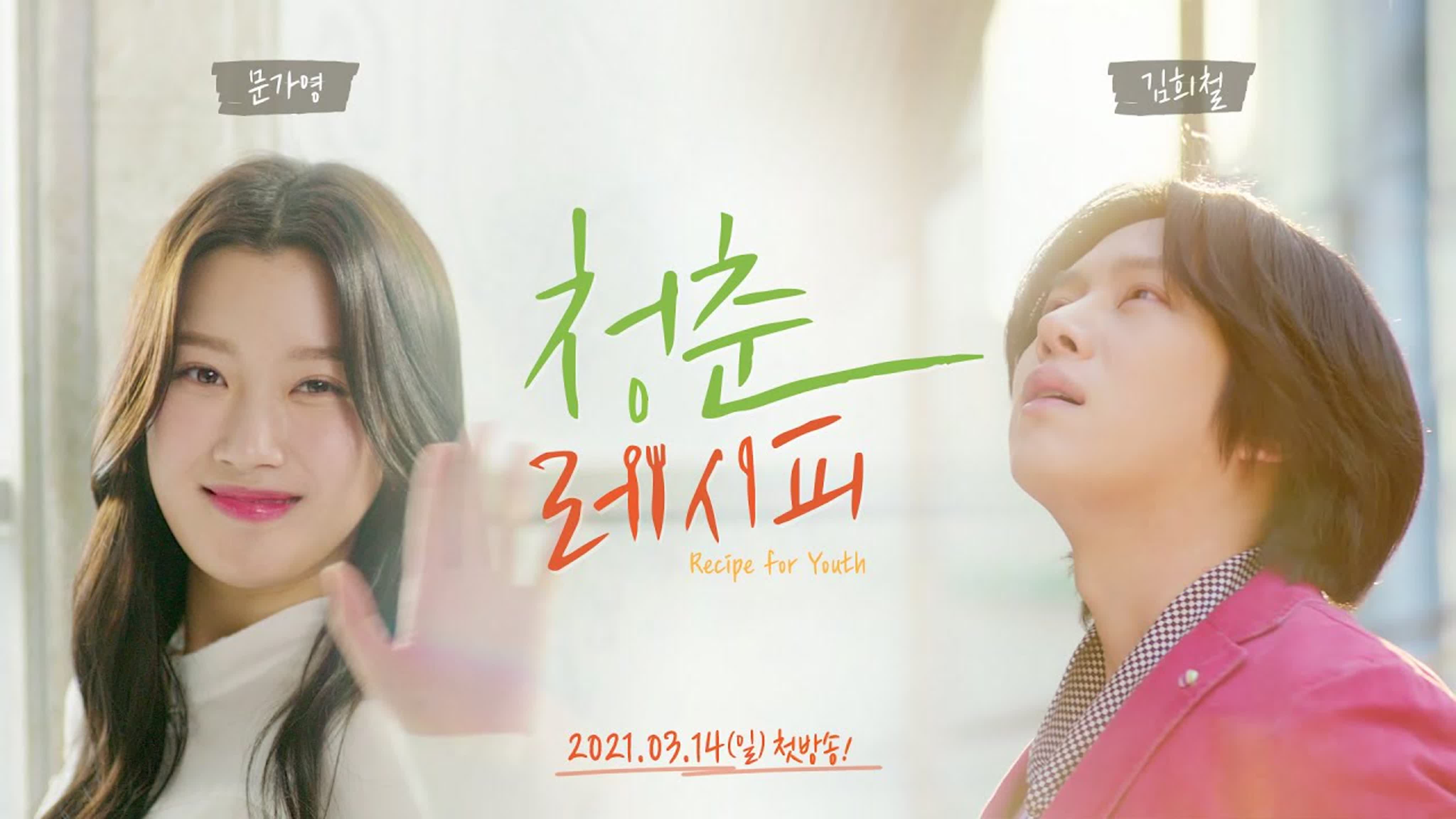 Recipe For Youth OST