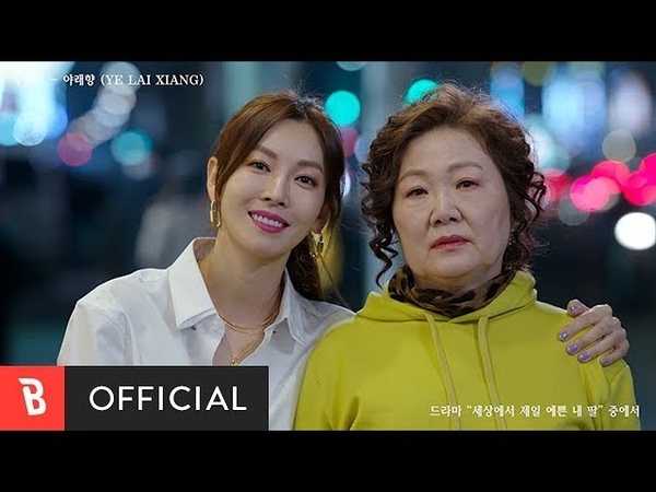 Mother of Mine  ost