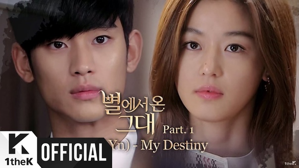 My Love From the Star OST