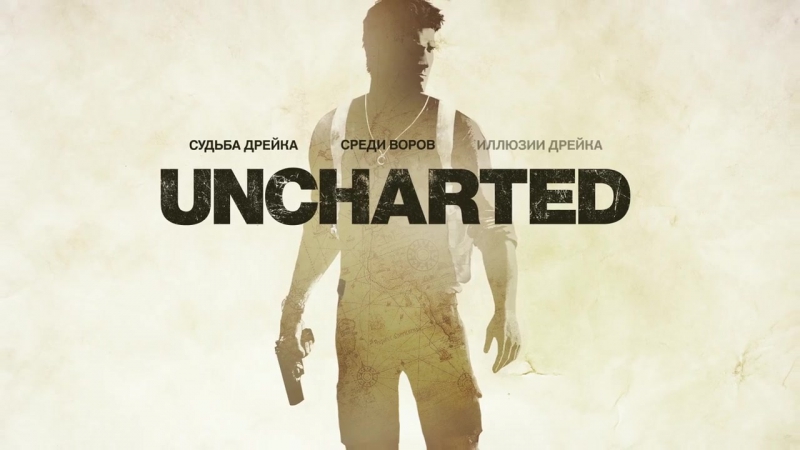 Uncharted