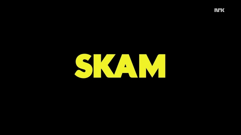 Skam | Стыд