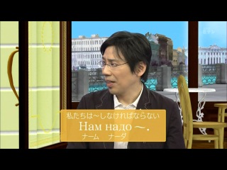 【HD】テレビでロシア語（2013）