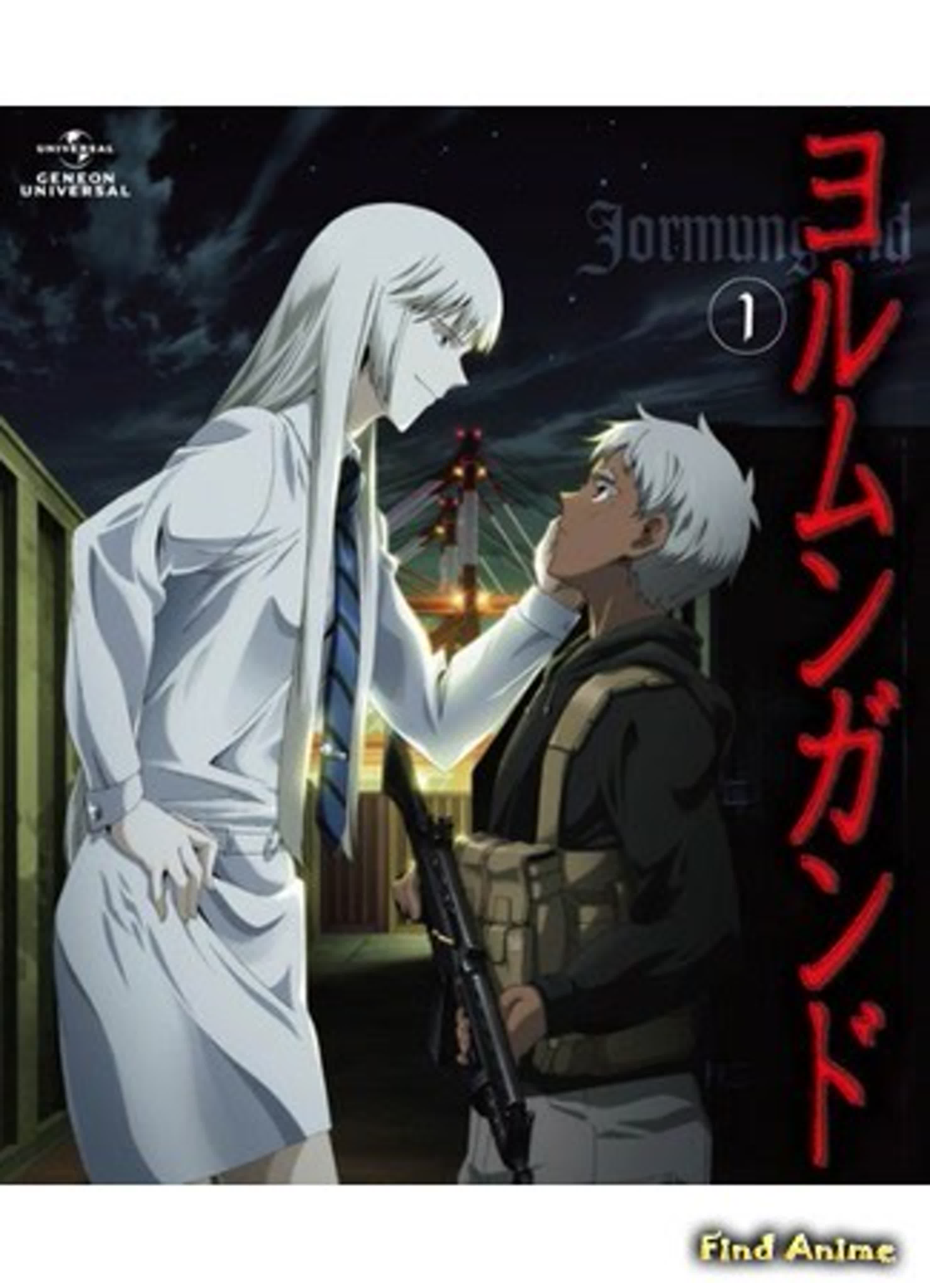 Ёрмунганд (Jormungand)