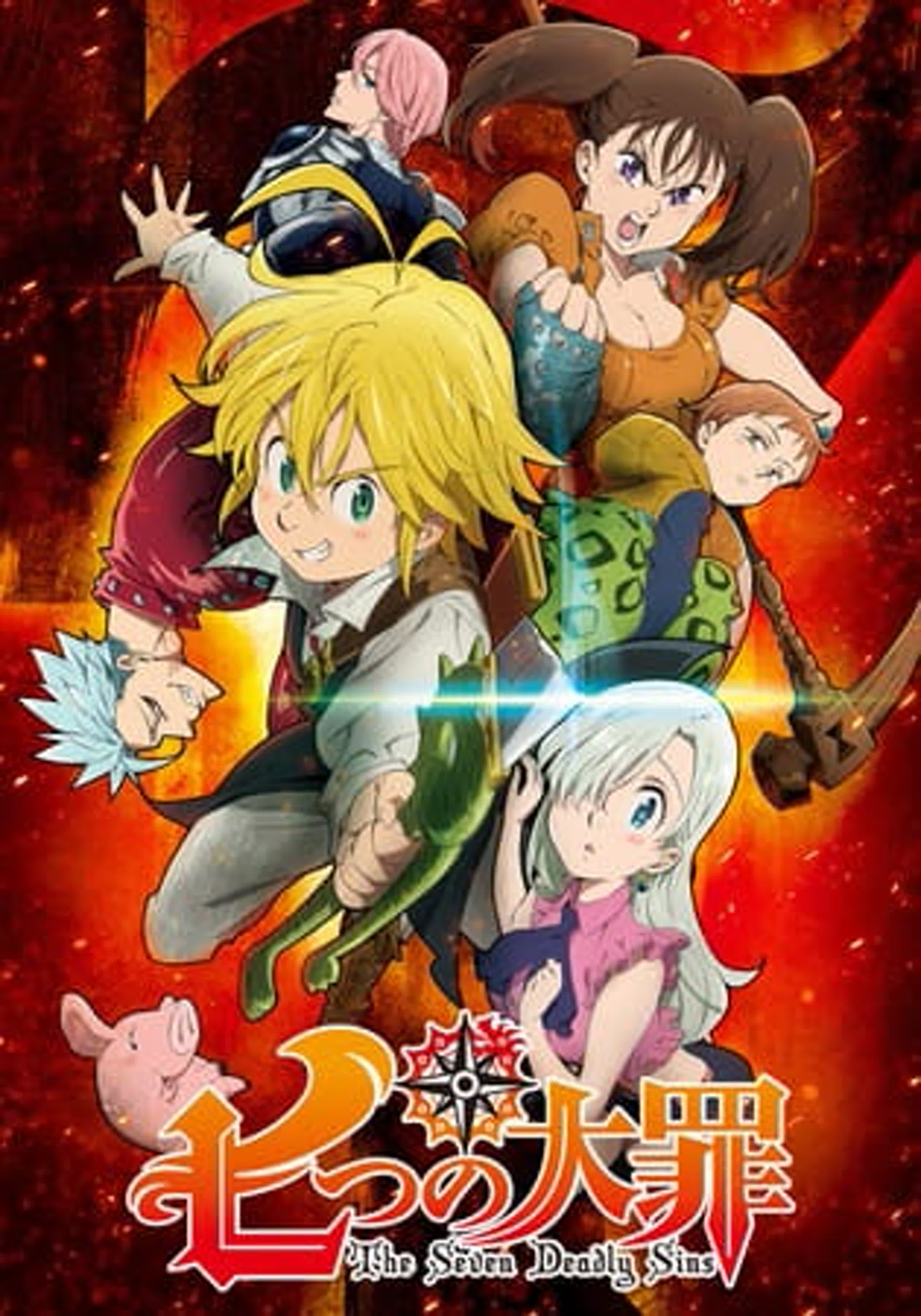 Семь смертных грехов (Nanatsu no Taizai)