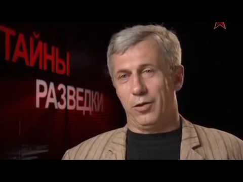 Тайны разведки.(2012)