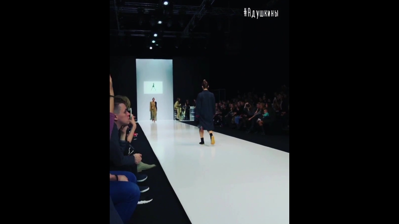 Показ мод #MoscowFashionWeek