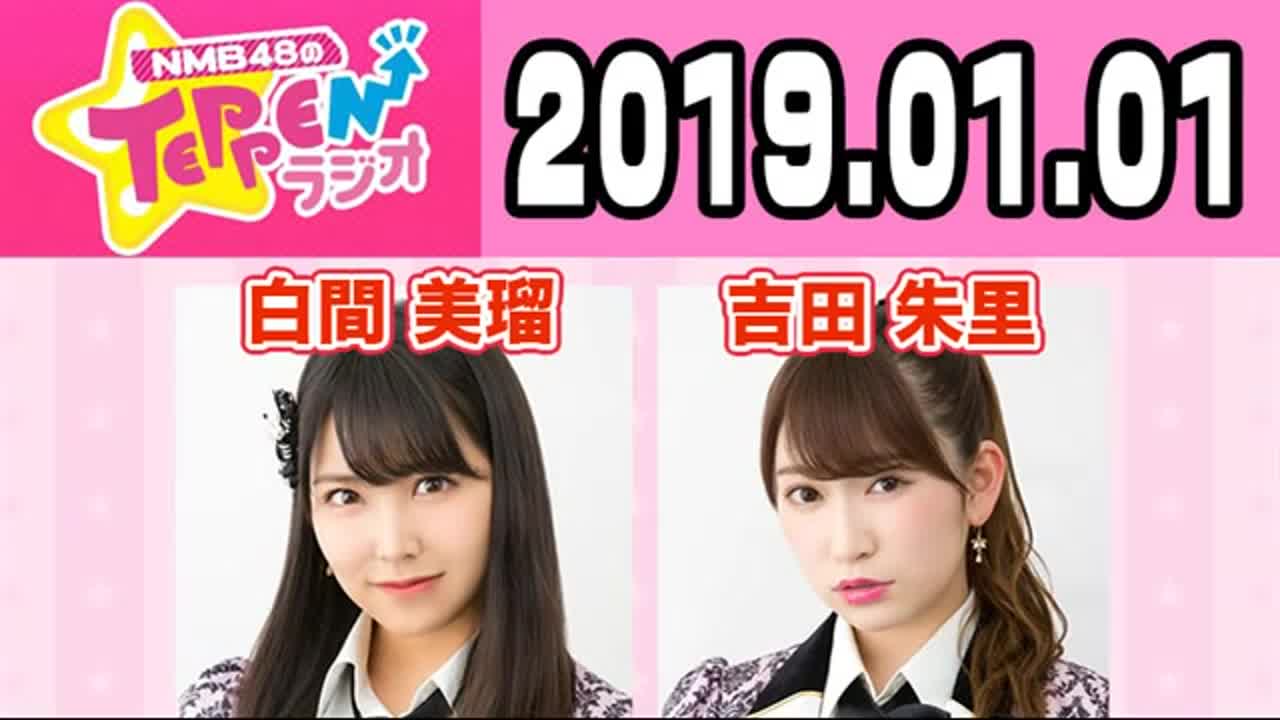 [Radio] NMB48 no TEPPEN Radio