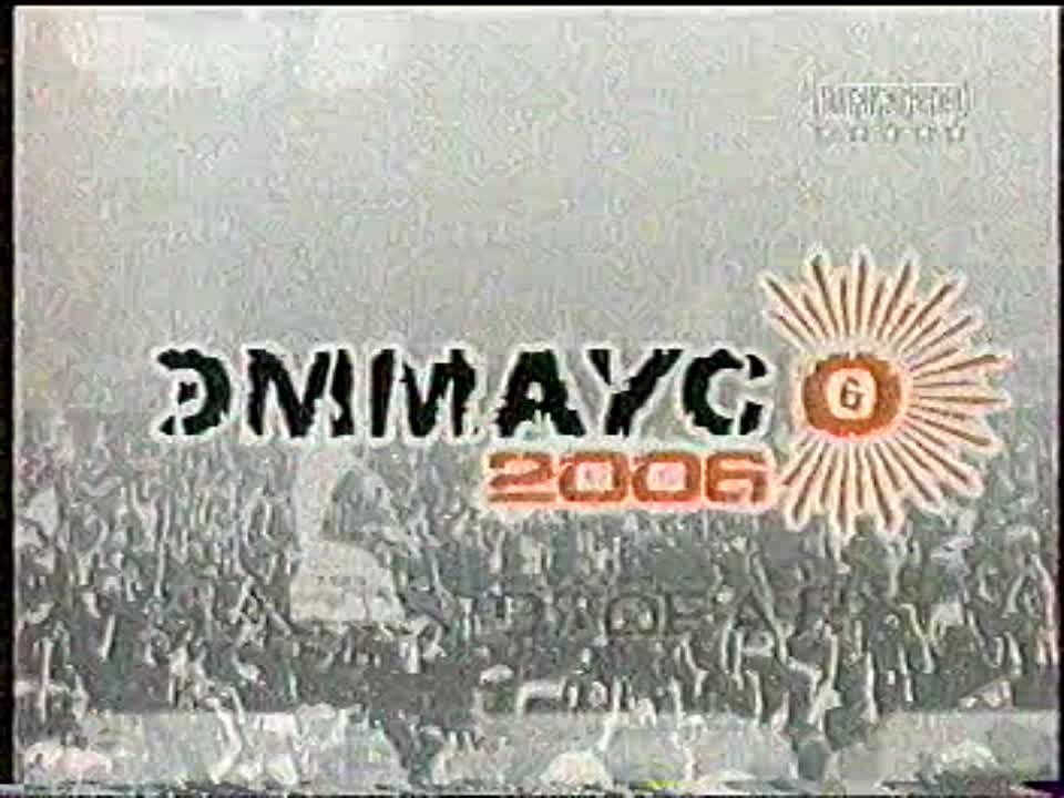 ЭММАУС 2006. ЧАСТЬ 2 (2006)