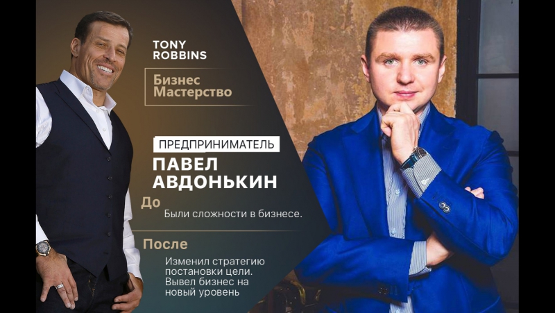 Бизнес Мастерство 2017 / Business Mastery / Амстердам, 16-20 июня 2017